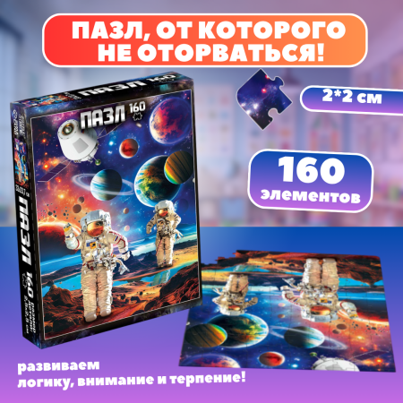 Подарочный набор для мальчика "Вперед к ярким открытиям"