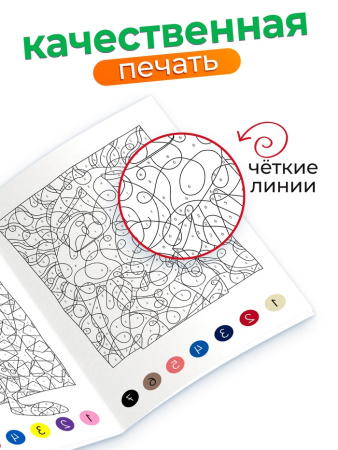 Раскраска по номерам «Зверополис», 16 стр., Disney