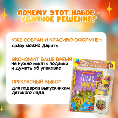 Подарочный набор "Успехов в учебе"