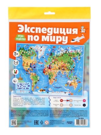 Настольная игра-ходилка Десятое Королевство «Экспедиция по миру»