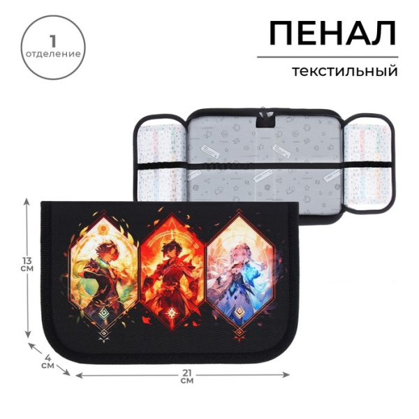 Пенал 1 секция, 130 х 210 х 40 мм, 2 откидные планки, тканевый, Calligrata, Content "Аниме игра"
