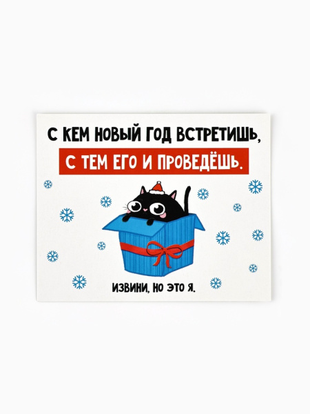 Открытка-мини «Новый год», 8×10 см