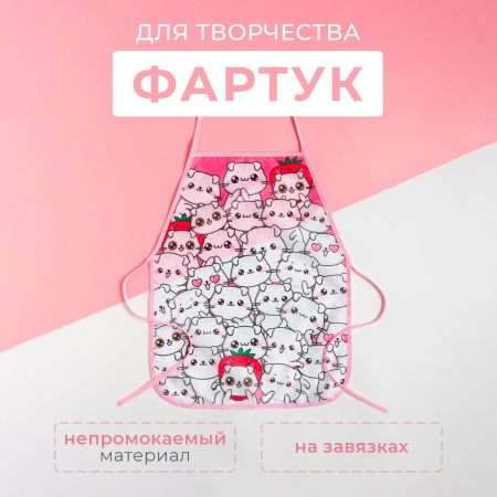 Фартук детский для творчества «Этель» Happy cats, 49×39 см