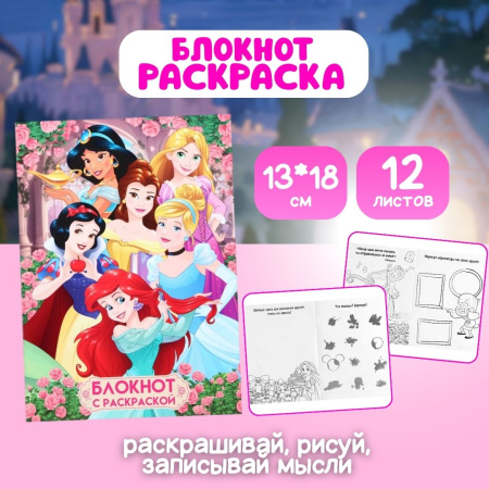 Подарочный набор "Принцессе"