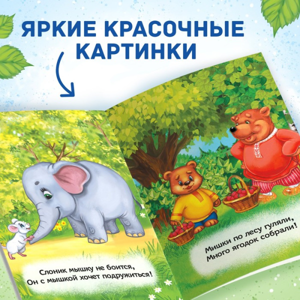 Набор сказок и стихов для детей, 8 шт   
