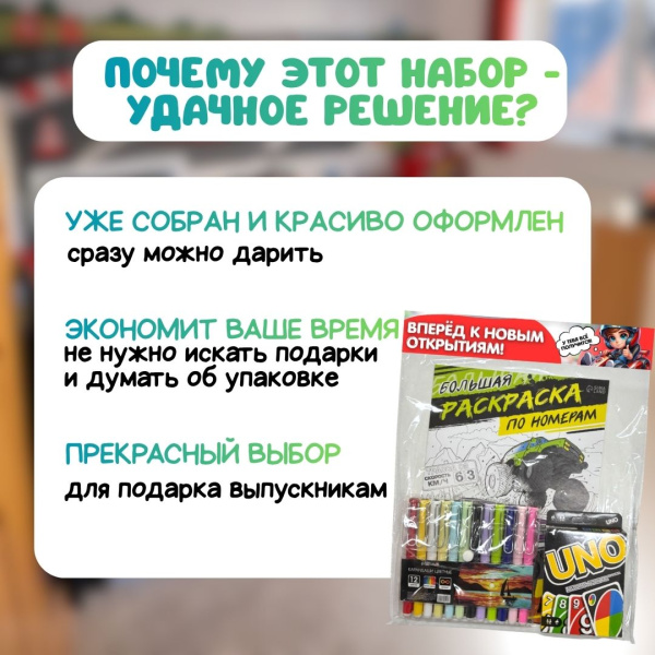 Подарочный набор для мальчика "Вперед к новым открытиям"