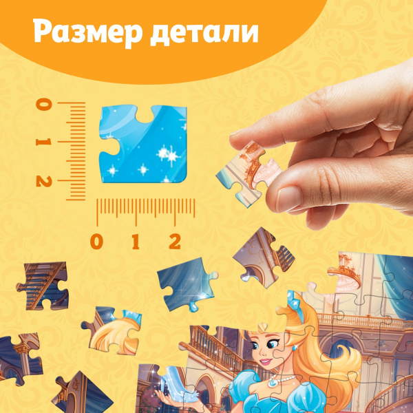 Пазлы «Детские сказки №8», 54 элемента