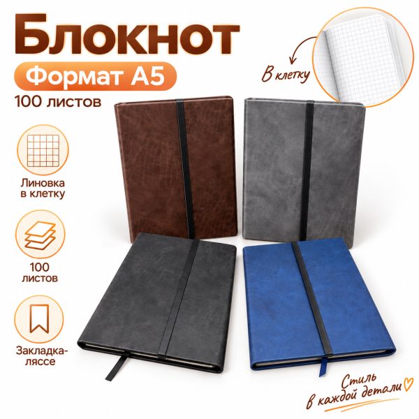 Блокнот А5 «Premium» с магнитной застёжкой, микс 