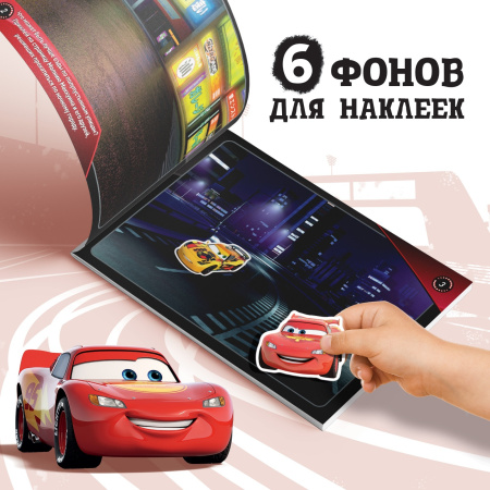 Наклейки в альбоме «Всегда первый», 100 шт., А5, 8 стр.