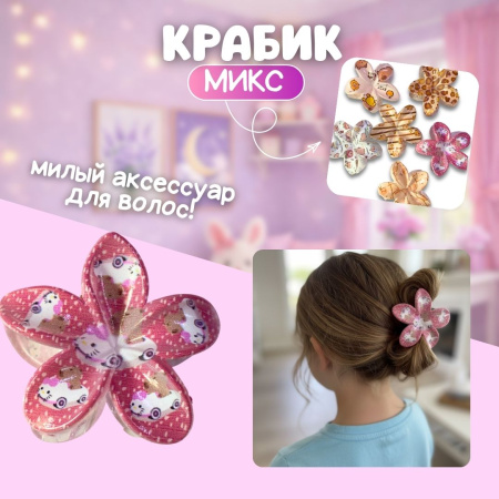 Подарочный набор "Милашке"
