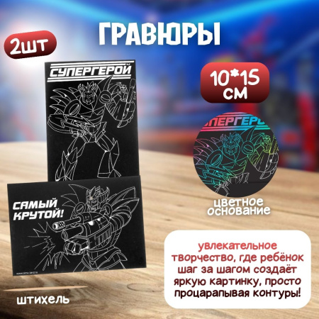 Подарочный бокс "Настоящему герою"