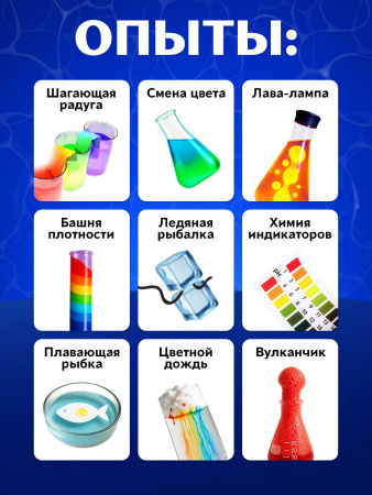 Набор для опытов «Стихия воды», 9 опытов