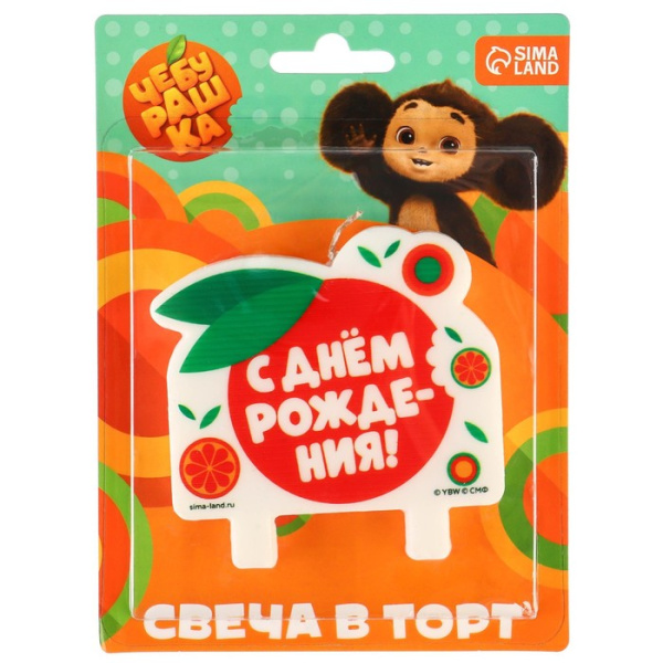 Свеча в торт " С днем рождения", 8 х 8 см, Чебурашка  
