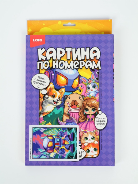 Картина по номерам на холсте 20*30 см "Нео-робот"