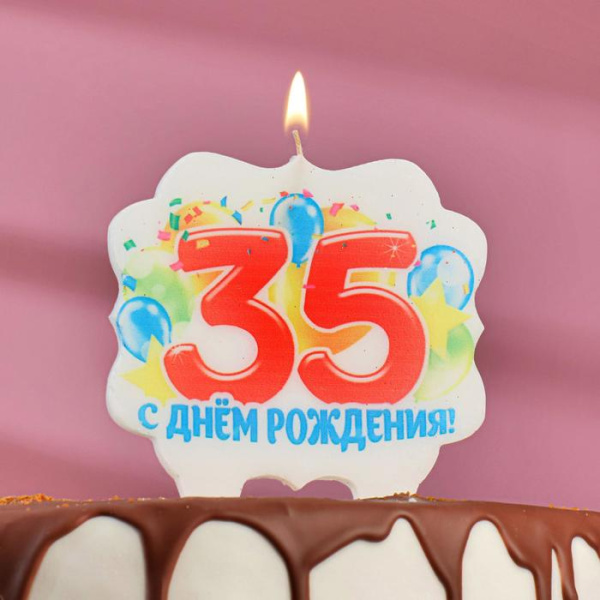 Свеча для торта юбилейная "35", 8 см 