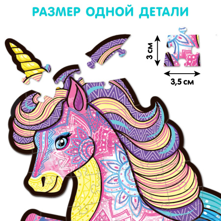 Пазл светящийся «Единорог», флуоресцентные краски, 76 деталей