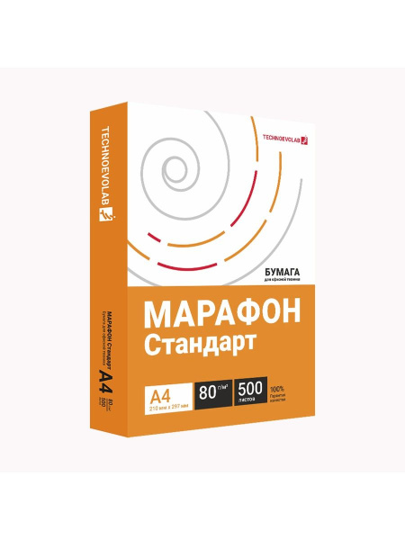 Бумага А4 "Марафон стандарт"