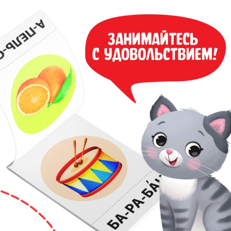 Тренажёры по чтению набор "Составляем слова" 6 шт по 20 стр 