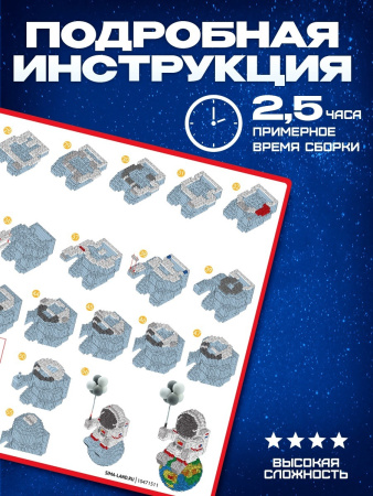 Конструктор UNICON «Космос», ночник, 1 368 деталей