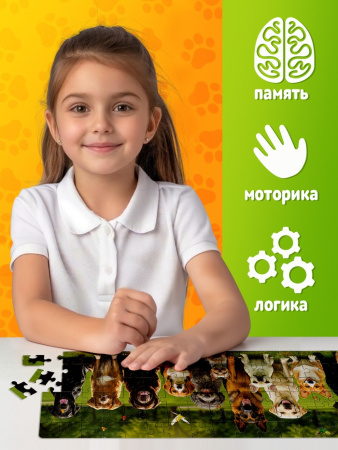 Пазл «Породы собак», 120 деталей