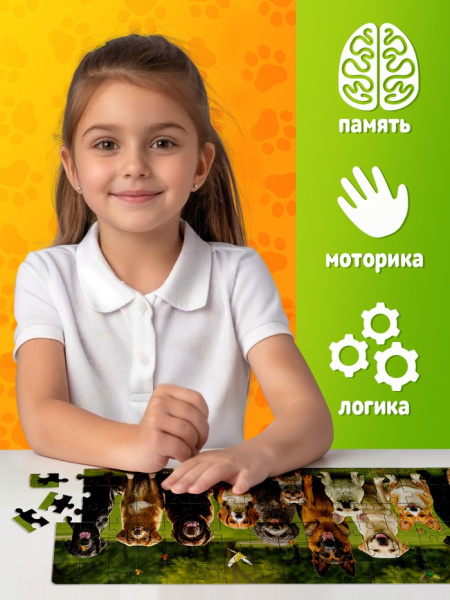 Пазл «Породы собак», 120 деталей