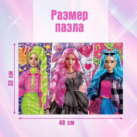 Пазл «Стильная вечеринка», 500 деталей