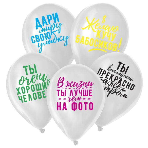 Шары воздушные 12" «Хвалебные», цвет белый