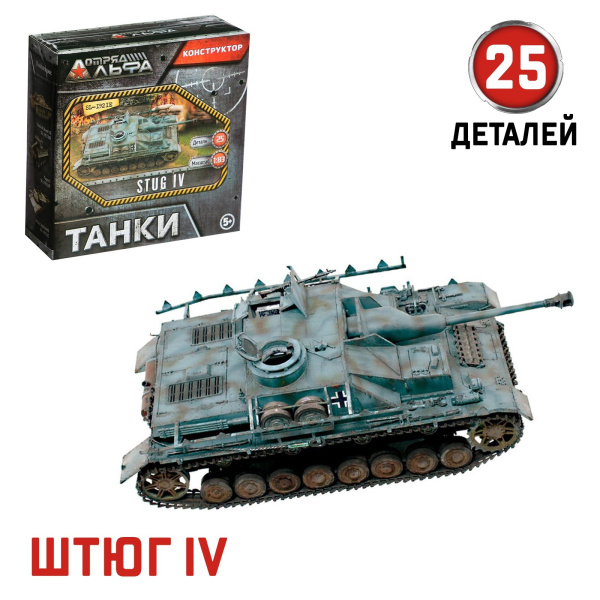 Сборная модель «Танки»