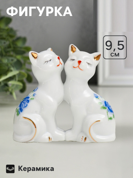 Фигурка керамика «2 котёнка в цветочек», 9.5×4.5×10.6 см