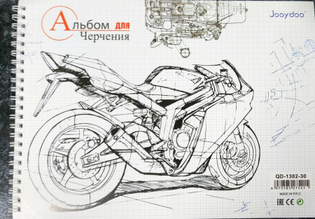 Альбом для черчения, на гребне, 30л.
