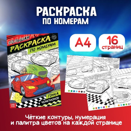 Подарочный набор "Чемпиону"