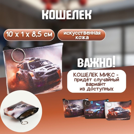 Подарочный набор "Самому быстрому"