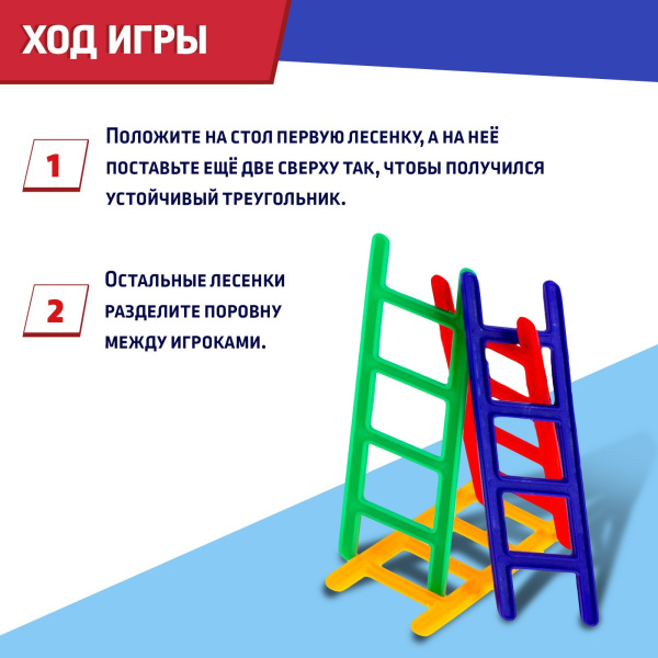 Настольная игра для детей на баланс «Вверх по лесенке», 24 лестницы, 2-4 игрока, 5+