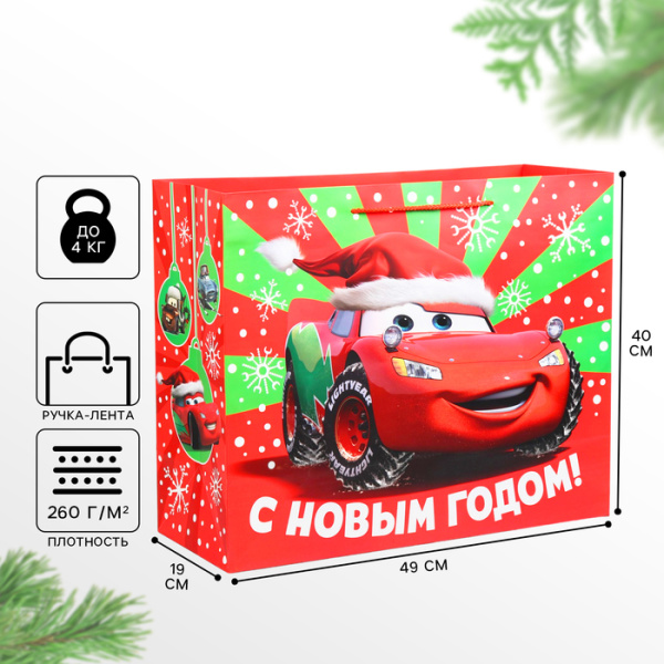 Пакет ламинат горизонтальный "С новым годом!", Тачки, 49х40х19   