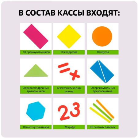 Счетный набор учись считать 
