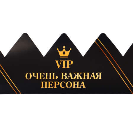 Корона карнавальная «VIP Персона», картон, 64 х 13,3 см.
