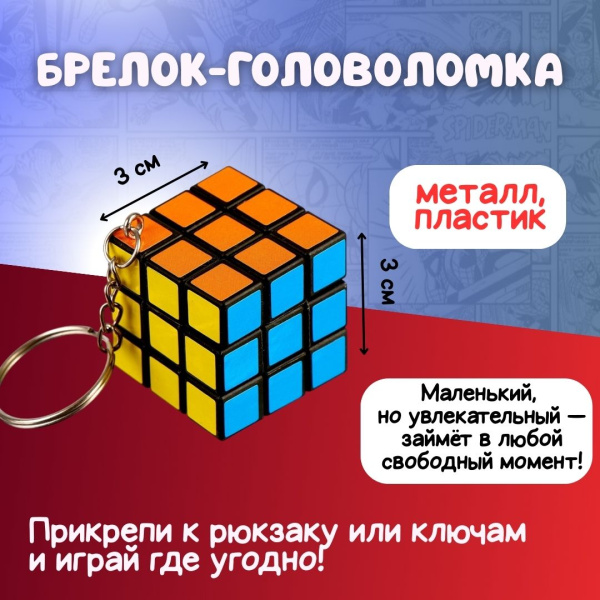 Подарочный набор "Человек паук"