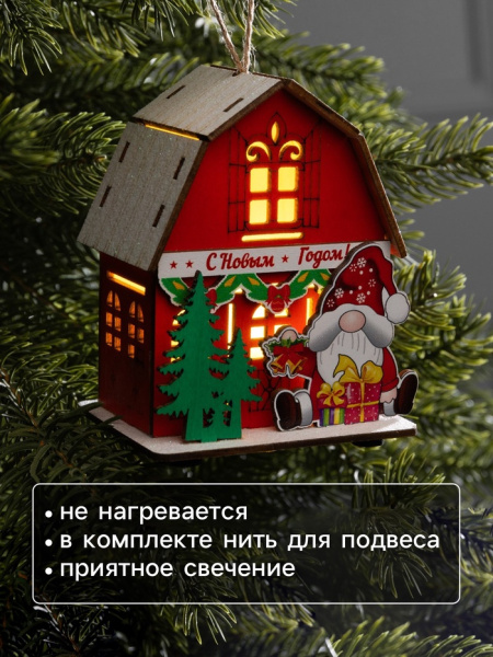 Подвеска световая «Дом Деда Мороза», 8.5×5.5×11 см, 1 LED, от батареек AG10×3, свечение тёплое белое