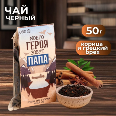 Подарочный набор "Лучшему папе"