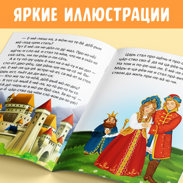 Книги набор "Читаем по слогам" 6 шт по 12 стр 