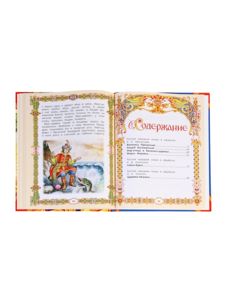 Книга детская «Волшебные сказки для детей», 96 стр.