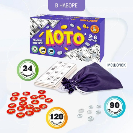 Лото "Классическое" 