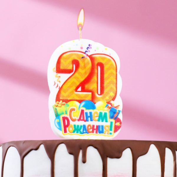 Свеча для торта цифра «С Днём Рождения» "20" оранжевая, 5х8,5см