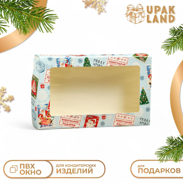 Коробка подарочная складная "Новогодняя почта", 20 х 12 х 4 см