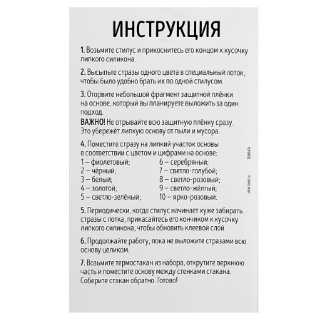 Школа талантов Набор для творчества Алмазная мозаика термостакан 