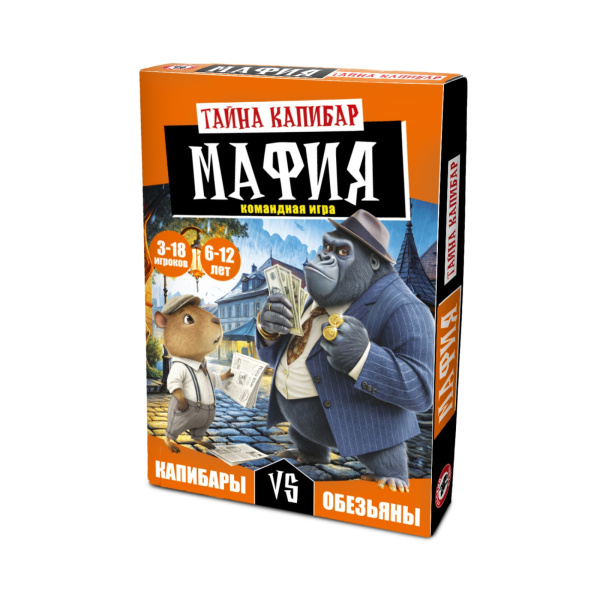Настольная игра «Мафия. Тайна Капибар», 6+