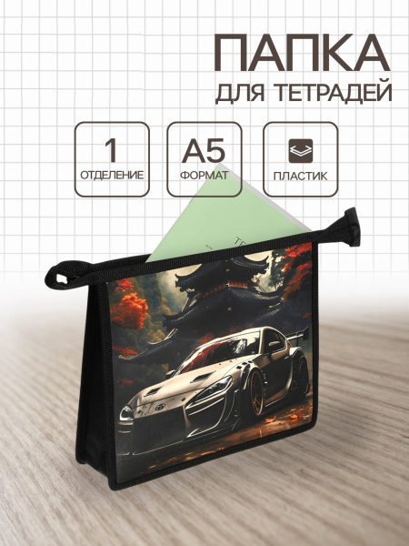 Папка для тетрадей А5 «Авто в лесу», молния сверху, 230×190×50 мм