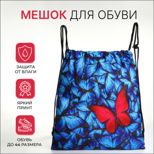 Мешок для обуви на шнурке, синий, разноцветный
