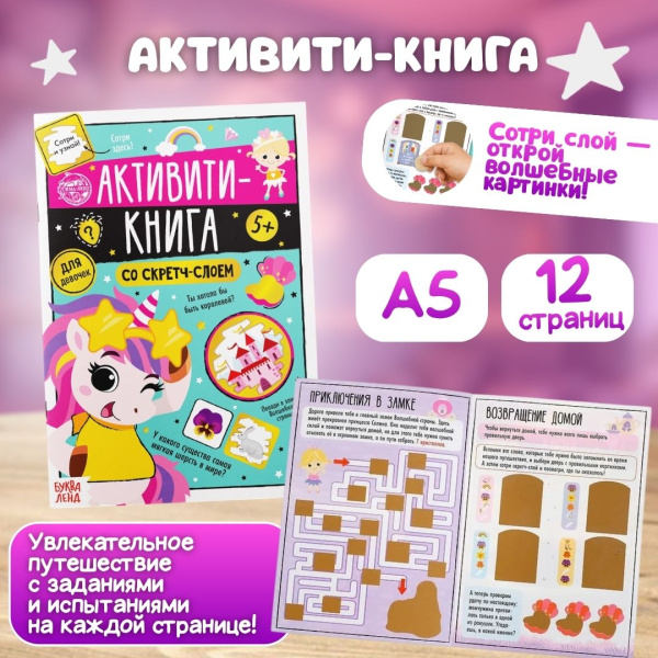 Подарочный набор  "Настоящей принцессе"