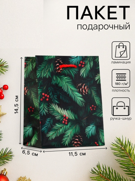 Пакет подарочный новогодний ламинированный, «Шишки», 11.5×6.5×14.5 см